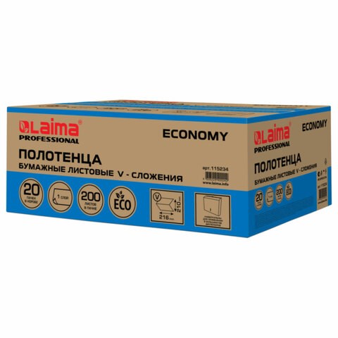 Полотенца бумажные 200 шт., LAIMA ECONOMY (H3), 1-слойные, натуральный цвет, КОМПЛЕКТ 20 пачек, 21х21,6 см, V-сложение, 115234 115234