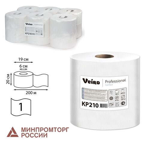Полотенца бумажные с центральной вытяжкой 200 м, VEIRO (Система M2) COMFORT, 1-слойные, белые, КОМПЛЕКТ 6 рулонов, KP210, КР210 127099