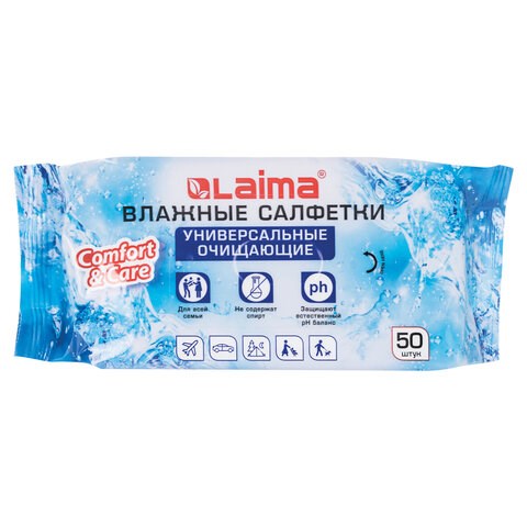 Салфетки влажные 50 шт., УНИВЕРСАЛЬНЫЕ, очищающие для всей семьи, LAIMA, 125960 125960