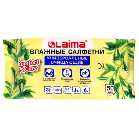 Салфетки влажные 50 шт., УНИВЕРСАЛЬНЫЕ, очищающие для всей семьи, экстракт зеленого чая, LAIMA,128077 128077