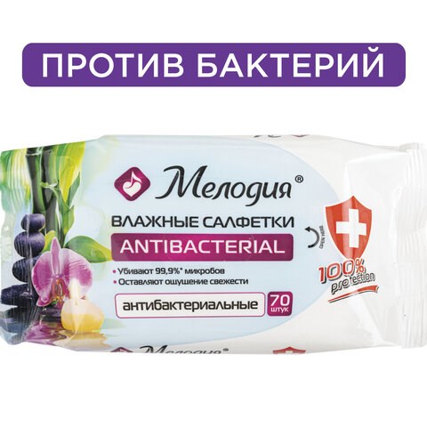 Салфетки влажные 70 шт., АНТИБАКТЕРИАЛЬНЫЕ, МЕЛОДИЯ, 129897 129897