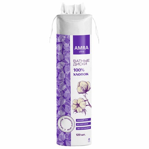 Ватные диски 120 шт., AMRA, двусторонние, 1056 117583