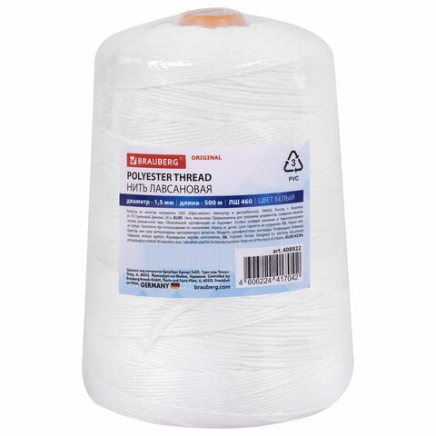 Нить лавсановая для прошивки, БЕЛАЯ диаметр 1,5 мм, 500 м, ЛШ 460, BRAUBERG ORIGINAL, 608922 608922
