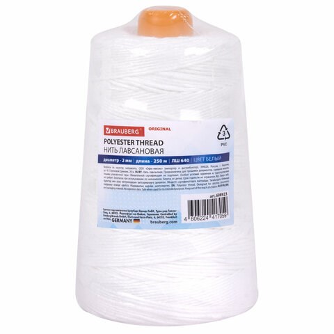 Нить лавсановая для прошивки, БЕЛАЯ диаметр 2 мм, 250 м, ЛШ 640, BRAUBERG ORIGINAL, 608923 608923