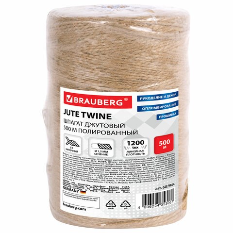 Шпагат джутовый полированный длина 500 м диаметр 1,5 мм, 2-х ниточный, BRAUBERG, 607944 607944