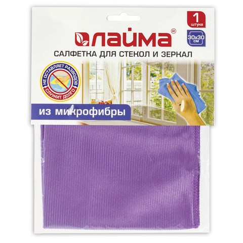 Салфетка из МИКРОФИБРЫ для стекол и зеркал 30х30 см, фиолетовая, 280 г/м2, LAIMA, 601248 601248