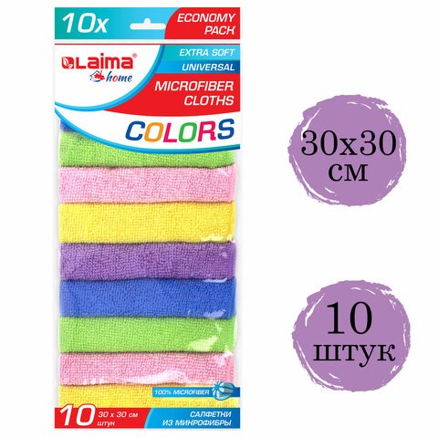 Салфетки из МИКРОФИБРЫ 30х30 см MULTI COLOUR, big pack, КОМПЛЕКТ 10 шт., 180 г/м2, LAIMA HOME, 607794 607794