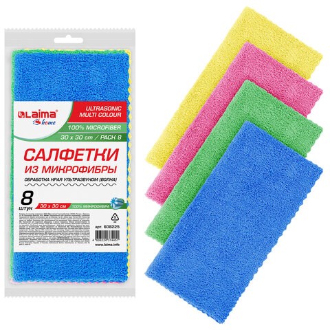 Салфетки из МИКРОФИБРЫ 30х30 см, КОМПЛЕКТ 8 шт., ULTRASONIC COLOUR HACCP, 220 г/м2, LAIMA HOME, 608225 608225