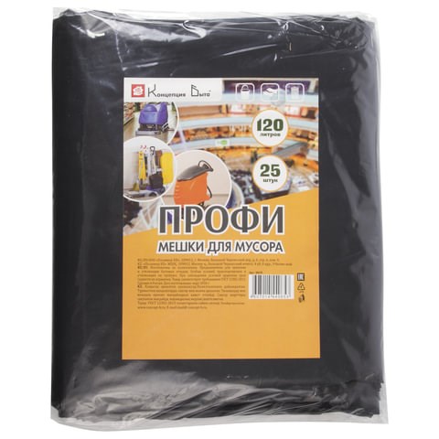 Мешки для мусора 120 л, черные, в пачке 25 шт., ПВД, 55 мкм, 70х110 см, особо прочные, КОНЦЕПЦИЯ БЫТА "Профи", 650 604935