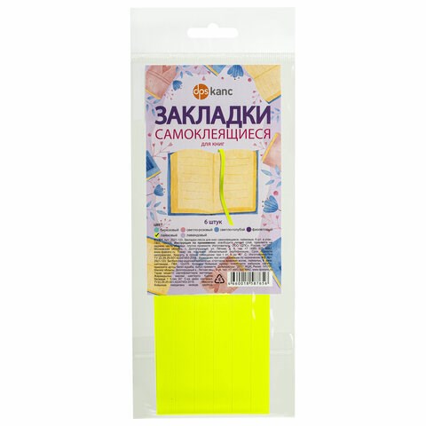 Закладки для книг САМОКЛЕЯЩИЕСЯ, КОМПЛЕКТ 6 шт., лаймовый, ДПС, 2921-123 116384