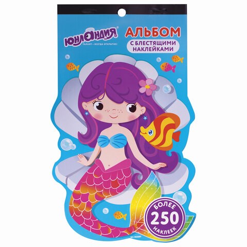 Альбом со сверкающими наклейками "Русалки", 4 листа, более 250 шт., склейка, ЮНЛАНДИЯ, 662697 662697
