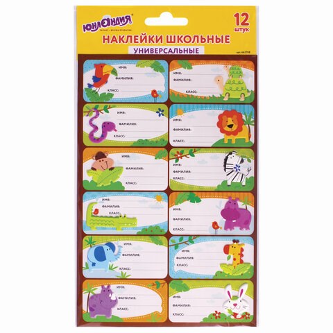 Наклейки для маркировки школьных принадлежностей "Зверушки", 12 штук, 14х21 см, ЮНЛАНДИЯ, 662708 662708