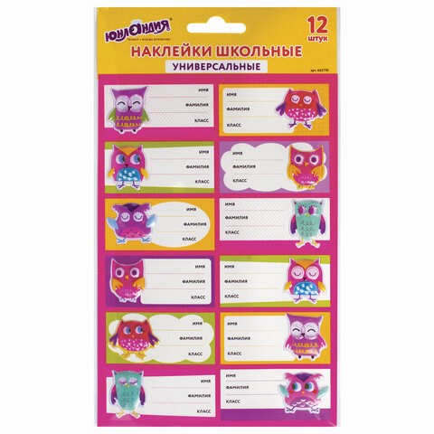 Наклейки для маркировки школьных принадлежностей "Совы", 12 штук, 14х21 см, ЮНЛАНДИЯ, 662710 662710