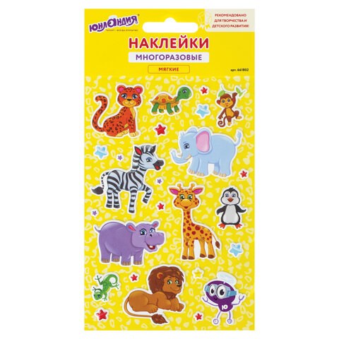 Наклейки зефирные "Сафари", многоразовые, 10х15 см, ЮНЛАНДИЯ, 661802 661802