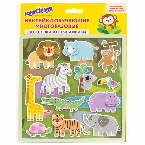 Наклейки обучающие тематические из EVA "Животные Африки", 20х40 см, многоразовые, ЮНЛАНДИЯ, 663770 663770
