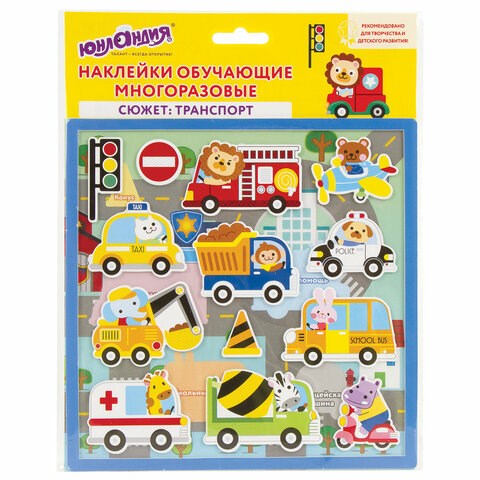 Наклейки обучающие тематические из EVA "Транспорт", 20х40 см, многоразовые, ЮНЛАНДИЯ, 663773 663773