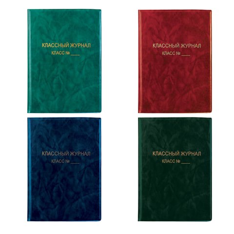 Обложка ПВХ для классного журнала, 1500 мкм, 307х440 мм, цвет ассорти, 15.35 231044