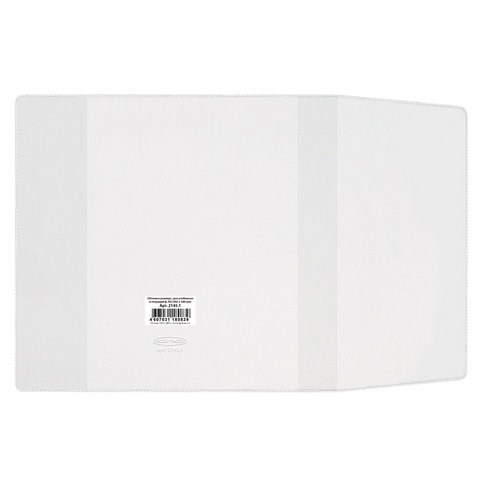 Обложка ПВХ со штрихкодом для учебников и тетрадей А4, ПЛОТНАЯ, 120 мкм, 302х580 мм, универсальная, прозрачная, ДПС, 2145.1 221462