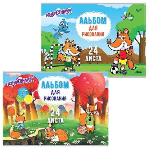 Альбом для рисования, А4, 24 листа, скоба, обложка картон, ЮНЛАНДИЯ, 202х285 мм, "Лисята" (2 вида), 105057 105057