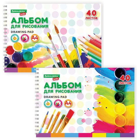 Альбом для рисования, А4, 40 листов, гребень, обложка картон, BRAUBERG KIDS, 195х285 мм, "Творчество" (2 вида), 106684 106684