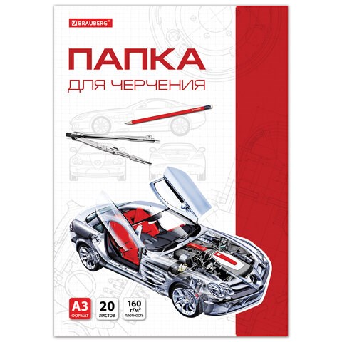Папка для черчения БОЛЬШАЯ А3, 297х420мм, 20 л., 160 г/м2, без рамки, BRAUBERG, 125234 125234