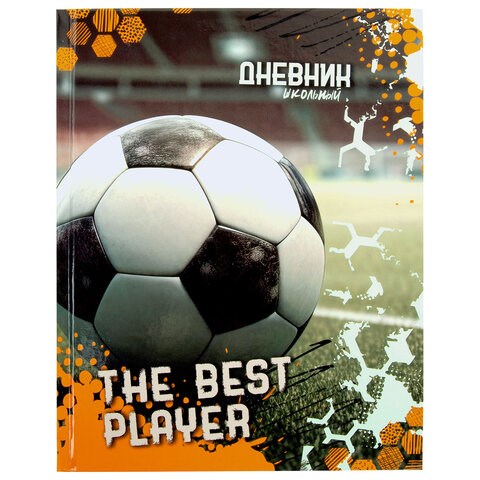 Дневник 1-4 класс 48 л., твердый, ЮНЛАНДИЯ, глянцевая ламинация, с подсказом, "Футбол", 106826 106826