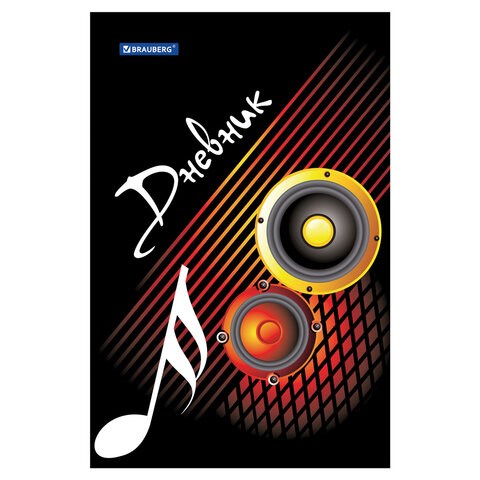 Дневник для музыкальной школы 140х210 мм, 48 л., твердый, BRAUBERG, выборочный лак, справочный материал, "На повторе", 104976 104976