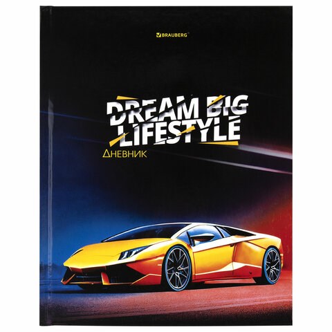 Дневник 5-11 класс 48 л., твердый, BRAUBERG, глянцевая ламинация, с подсказом, "Суперкар", 106873 106873