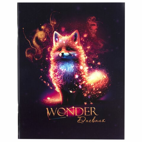 Дневник 1-11 класс 40 л., на скобе, ПИФАГОР, обложка картон, "Волшебный лисёнок", 106810 106810