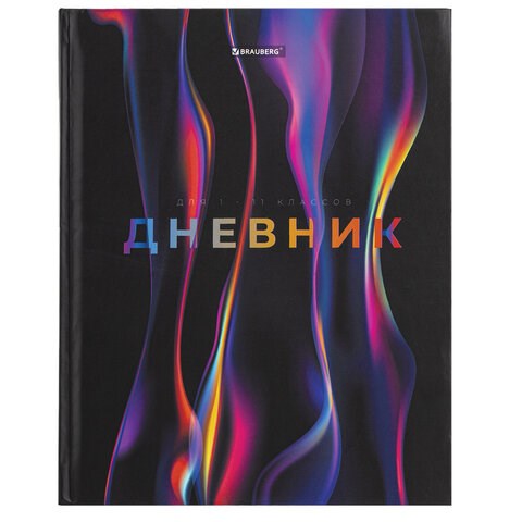 Дневник 1-11 класс 40 л., твердый, BRAUBERG, матовая ламинация, "Magical", 107176 107176