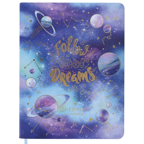 Дневник 1-11 класс 48 л., кожзам (гибкая), печать, фольга, BRAUBERG, "Space", 106174 106174