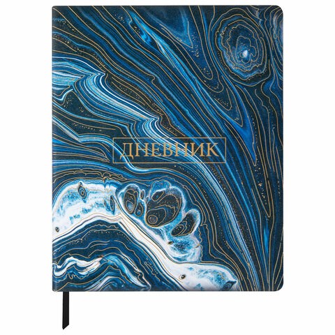 Дневник 1-11 класс 48 л., кожзам (гибкая), печать, фольга, BRAUBERG, "Мрамор", 106921 106921