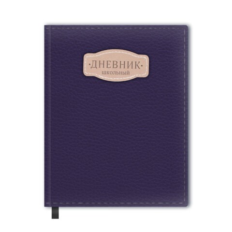 Дневник 1-11 класс 48 л., кожзам (твердая с поролоном), нашивка, BRAUBERG IGUANA, синий, 107226 107226