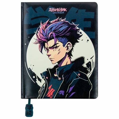 Дневник 1-11 класс 48 л., кожзам (твердая с поролоном), печать, ляссе с аппликацией, BRAUBERG, "Аниме", 106959 106959