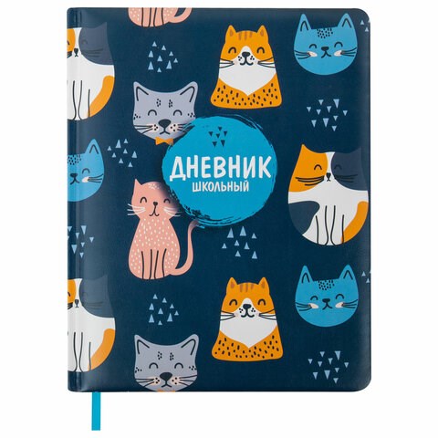 Дневник 1-11 класс 48 л., кожзам (твердая с поролоном), печать, наклейки, BRAUBERG, "Котики", 106946 106946