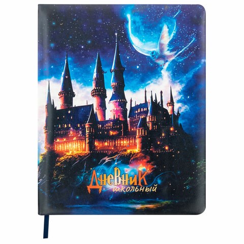 Дневник 1-11 класс 48 л., кожзам (твердая с поролоном), печать, цветной блок, BRAUBERG, "Замок", 106953 106953
