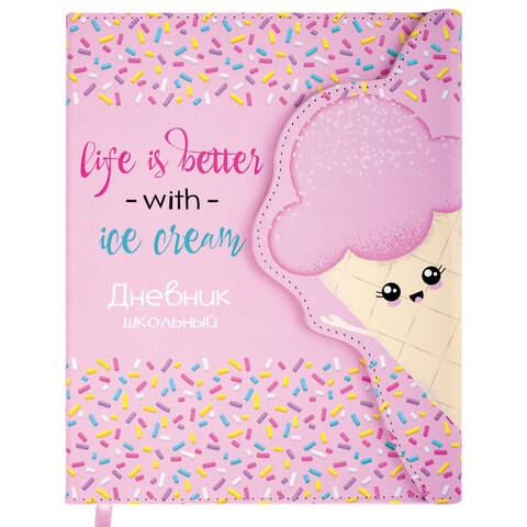 Дневник 1-11 класс 48 л., кожзам (твердая), магнитный клапан, ЮНЛАНДИЯ, "Мороженка", 106184 106184