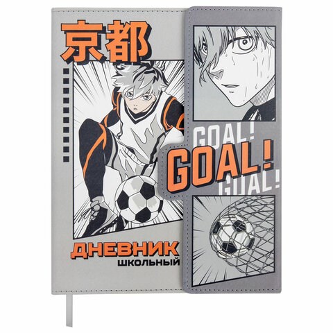 Дневник 1-11 класс 48 л., кожзам (твердая), магнитный клапан, ЮНЛАНДИЯ, "Футбол Аниме", 106929 106929