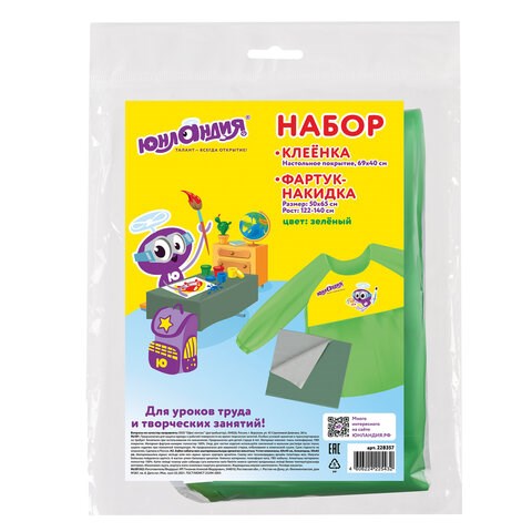 Набор для уроков труда ЮНЛАНДИЯ, клеенка ПВХ 40x69 см, фартук-накидка с рукавами, зеленый, 228357 228357