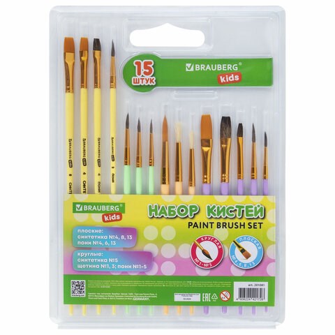 Кисти НАБОР 15 шт. (ПОНИ – 9 шт., СИНТЕТИКА – 4 шт., ЩЕТИНА – 2 шт.) BRAUBERG KIDS, 201081 201081