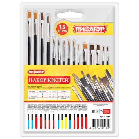 Кисти ПИФАГОР, набор 15 шт. (ПОНИ - 9 шт., СИНТЕТИКА - 4 шт., ЩЕТИНА - 2 шт., круглые, плоские), блистер, 200504 200504