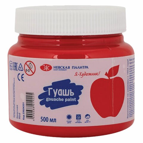 Гуашь "Я - Художник!", банка 500 мл, красная, 23024331 192624