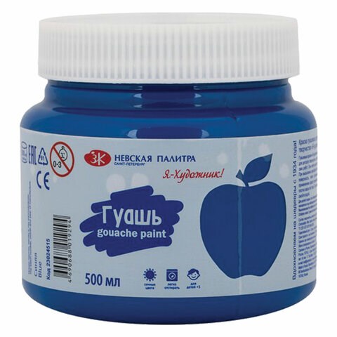 Гуашь "Я - Художник!", банка 500 мл, синяя, 23024515 192625