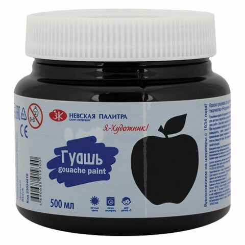 Гуашь "Я - Художник!", банка 500 мл, черная, 23024810 192626