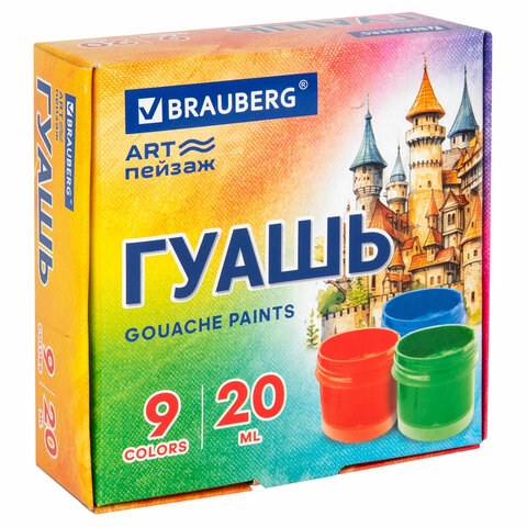 Гуашь BRAUBERG "ART ПЕЙЗАЖ", 9 цветов по 20 мл, 192556 192556