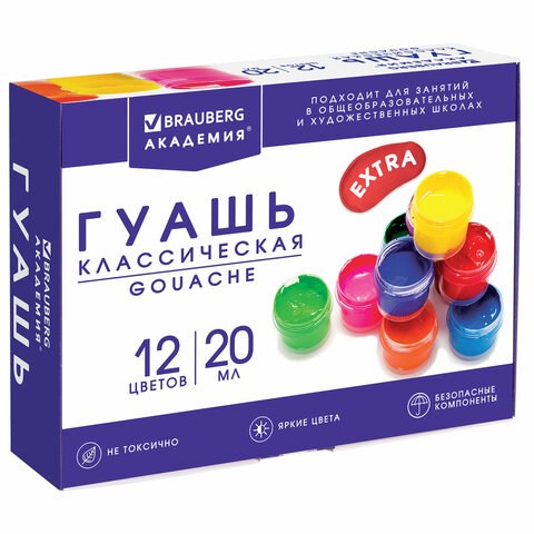 Гуашь BRAUBERG "АКАДЕМИЯ КЛАССИЧЕСКАЯ ЭКСТРА", 12 цветов по 20 мл, 192366 192366