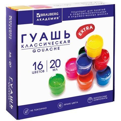 Гуашь BRAUBERG "АКАДЕМИЯ КЛАССИЧЕСКАЯ ЭКСТРА", 16 цветов по 20 мл, 192373 192373