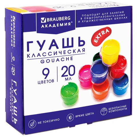 Гуашь BRAUBERG "АКАДЕМИЯ КЛАССИЧЕСКАЯ ЭКСТРА", 9 цветов по 20 мл, 192372 192372