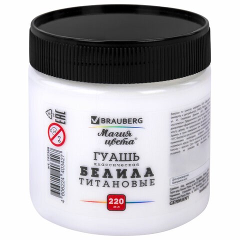 Гуашь классическая BRAUBERG "МАГИЯ ЦВЕТА" 1 шт., 220 мл, БЕЛИЛА ТИТАНОВЫЕ, 192388 192388