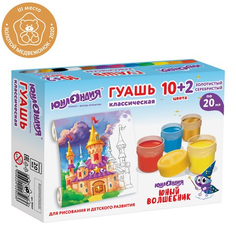 Гуашь ЮНЛАНДИЯ "ЮНЫЙ ВОЛШЕБНИК" 10+2 цвета (золотистый+серебристый) по 20 мл, 191517 191517